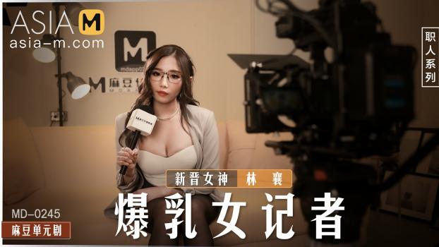[AsiaM] Lin Xiang (Coquettish Female Reporter With Big Breasts / 06.01.2022)